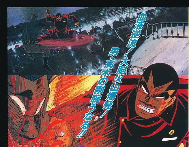 Amazon.co.jp: X□VHS☆押忍!!空手部4 高木復活！大阪神戸決戦